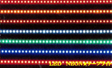 LEDネオン テープライト